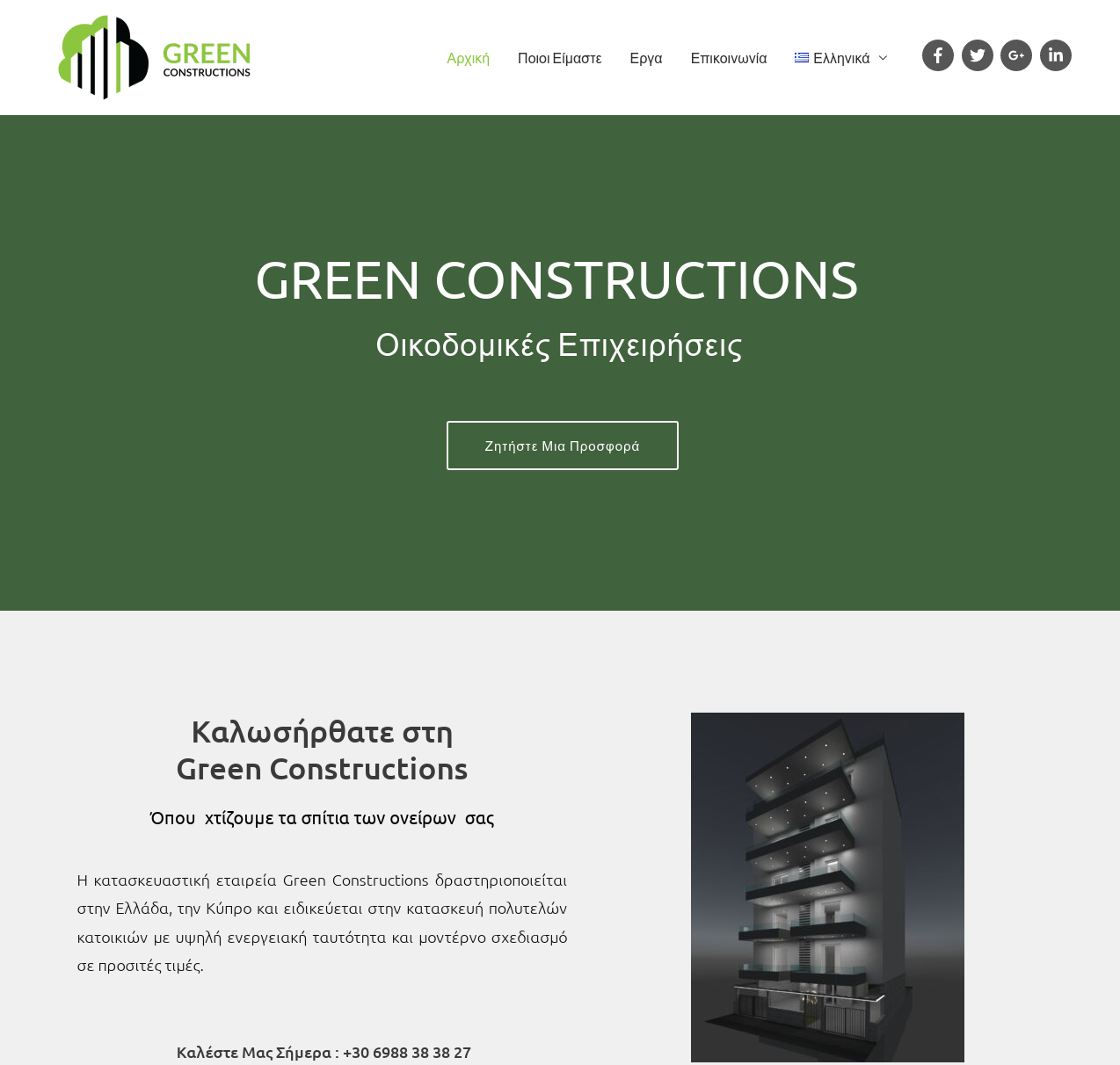 green-constructions.gr